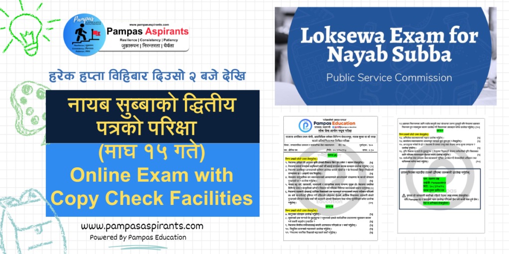 Nayab Subba Second Paper Written Examination