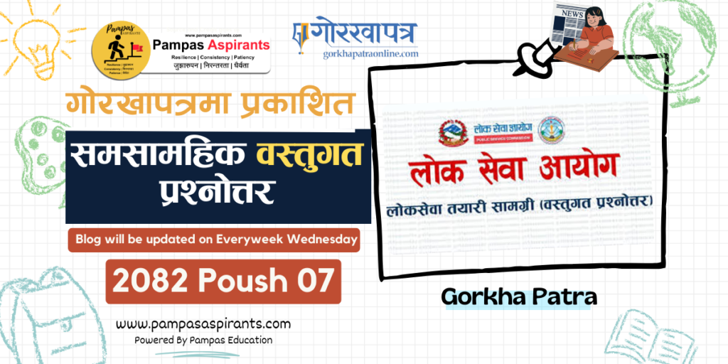 लोकसेवा तयारी विशेष : वस्तुगत प्रश्नोत्तर[2082 Poush 07]