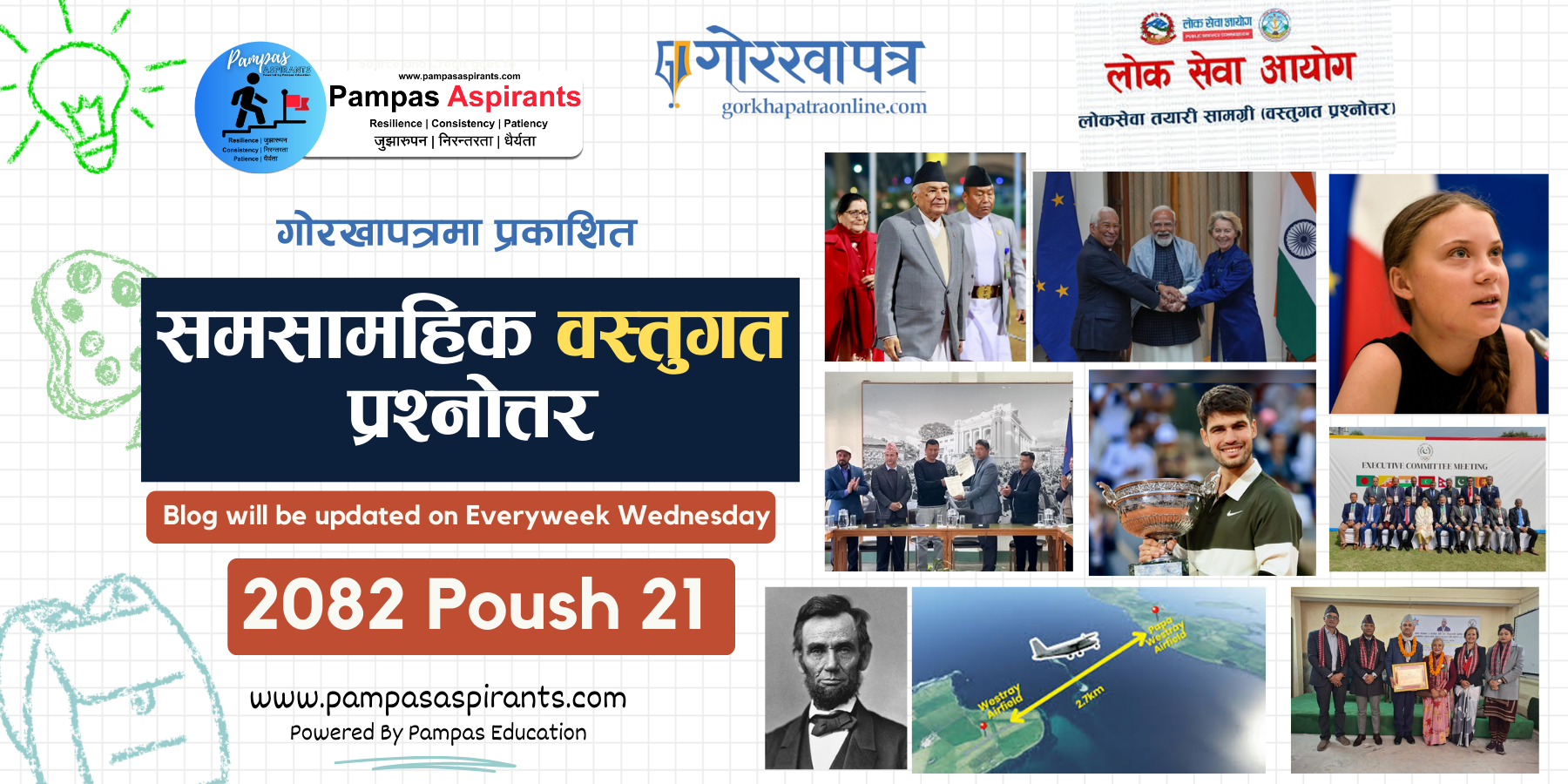 Gorkha Patra Current Affairs 2082-83 आज माघ २१ गते गोरखापत्रमा प्रकाशित लोकसेवा अध्ययन सामग्री तथा समसामयिक घटना