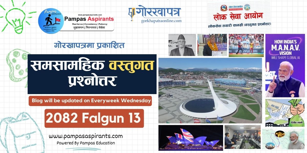 समसामयिक घटना २०८२ | Current Affairs 2026 Nepal{Gorkha Patra Falgun 13}