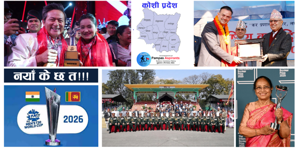 साप्ताहिक समसामयिक अपडेट २०८२ || [2082 Falgun 09]